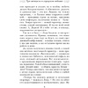 Книга "Три женщины в городском пейзаже", Метлицкая М. - 8
