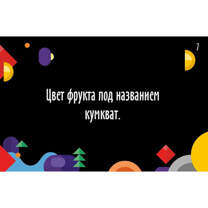 Игра настольная "Фактор цвета" - 8