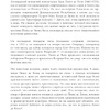 Книга "Код долголетия. 12 понятных и доступных способов сохранить здоровье, ясность ума и привлекательность на долгие годы", Фанг Д., Диниколантонио Д. - 6
