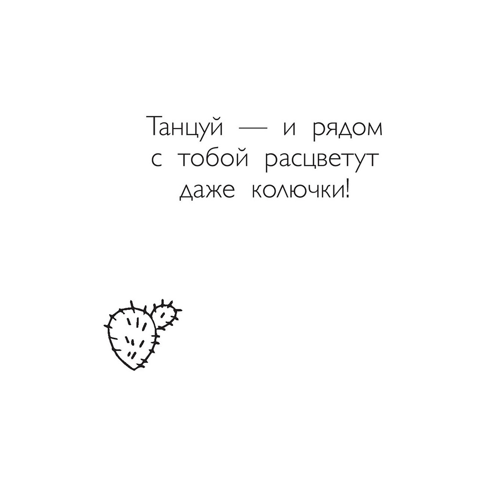 Раскраска "Ожидается ЛИСоПАД! Раскраска для творческих хитрюшек", Шпилёва Ю.Н. - 4