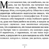 Книга "Я красива. Я умна. Я кусаюсь", Валиуллин Р. - 5