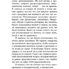 Книга "Этикет для современных женщин. Главные правила хороших манер на все случаи жизни (новое оформление)", Джоди Р. Смит - 7