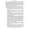 Книга "Мир в тени дракона. Чему китайский бизнес может научить Россию" - 11