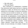 Книга "Кофейня на берегу океана", Прах В. - 5