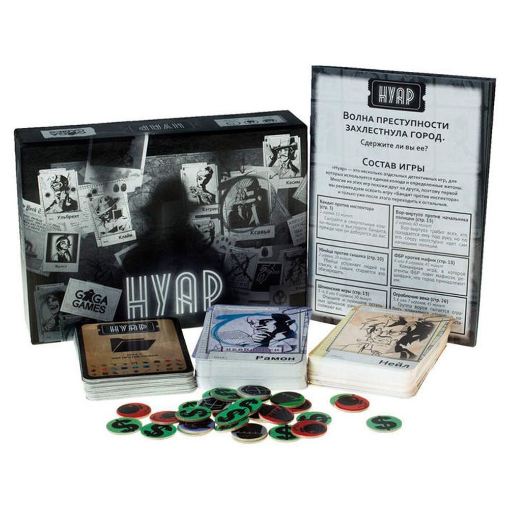 Игра настольная "Нуар" - 2