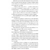 Книга "Призраки Джейн Лоуренс", Кейтлин Старлинг  - 5