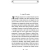 Книга "Цветы для Элджернона", Киз Д. - 5