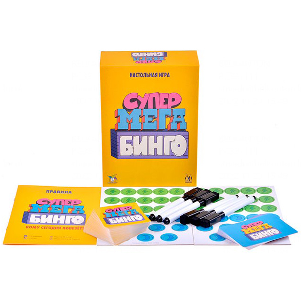 Игра настольная "Супермегабинго" - 2