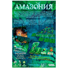 Игра настольная "Амазония" - 5