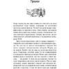 Книга "Под небом Парижа", Делон Д. - 5