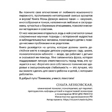 Книга "Психология детского поведения. Как помочь ребенку справиться с эмоциональными проблемами", Мона Делахук