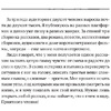 Книга "Душевный разговор. О смысле жизни, семейных секретах и утюге, который оказался вечным двигателем", Райн А.  - 3