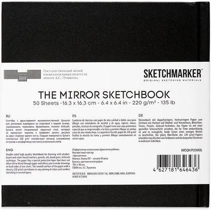 Скетчбук "SKETCHMARKER & Pushkinskiy. The mirror", 16.3x16.3 см, 220 г/м2, 50 листов, черный - 3