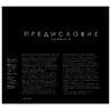 Книга "Дюна. Иллюстрированная история создания классики научной фантастики" - 7