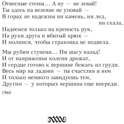 Книга "Охота на волков", Владимир Высоцкий - 8