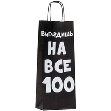 Пакет бумажный подарочный "Выглядишь на все 100", 14x8x33 см, черный