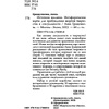 Источник желания. Метафорические карты для пробуждения энергии творчества и сексуальности, Анна Гращенкова - 6