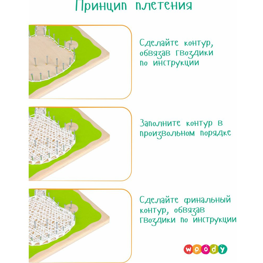 Набор для творчества "Цвик-арт. Кактус Мексика" - 5