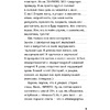 Книга "Дневник Стива. Омнибус 3. Книги 11-14. Время отправляться в Край!" - 4
