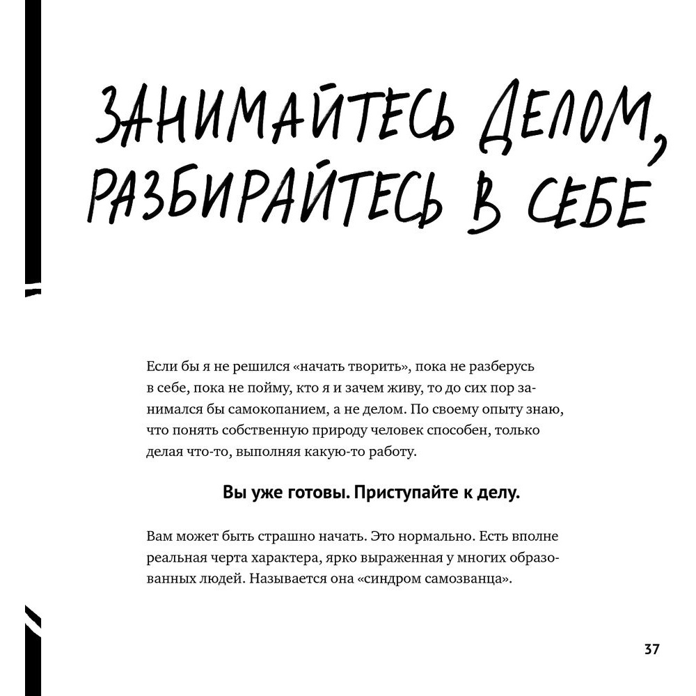 Книга "Кради как художник.10 уроков творческого самовыражения", Остин Клеон - 3