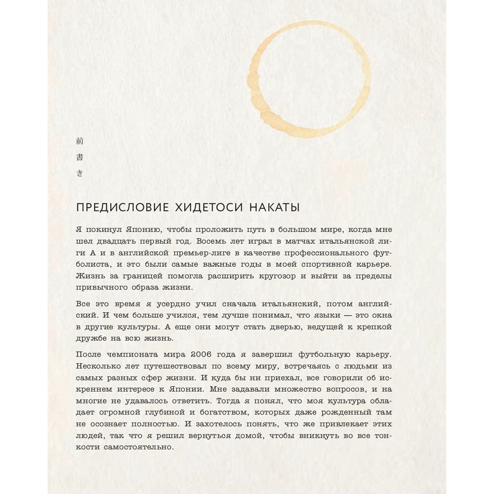 Книга "Wabi Sabi. Японские секреты истинного счастья в неидеальном мире", Бет Кемптон - 7
