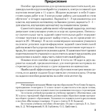 Геометрия. 11 класс. Самостоятельные и контрольные работы (базовый и повышенный уровни), Казаков В.В., Аверсэв