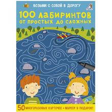 Карточки развивающие "Асборн - карточки. 100 лабиринтов от простых до сложных"