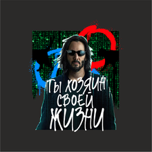 Коврик для мыши "Ты хозяин своей жизни", 235x196x3 мм