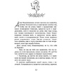 Книга "Смешинки и грустинки. Согревающие истории о счастье, любви и немного волшебном коте", Наталья Третьякова - 8