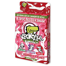 Игра настольная "Крокодил ВзрослоОтвязный"