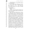 Книга "Школа Добра и Зла. Принцесса или ведьма (#1)", Соман Чайнани - 8