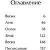 Книга "Большая Панда и Маленький Дракон: медитативная история", Джеймс Норбури - 3