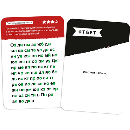 Игра настольная Brainy Trainy "Скорочтение" - 6