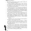 Книга "Фаина Раневская. Жизнь, рассказанная ею самой", Раневская Ф. - 5
