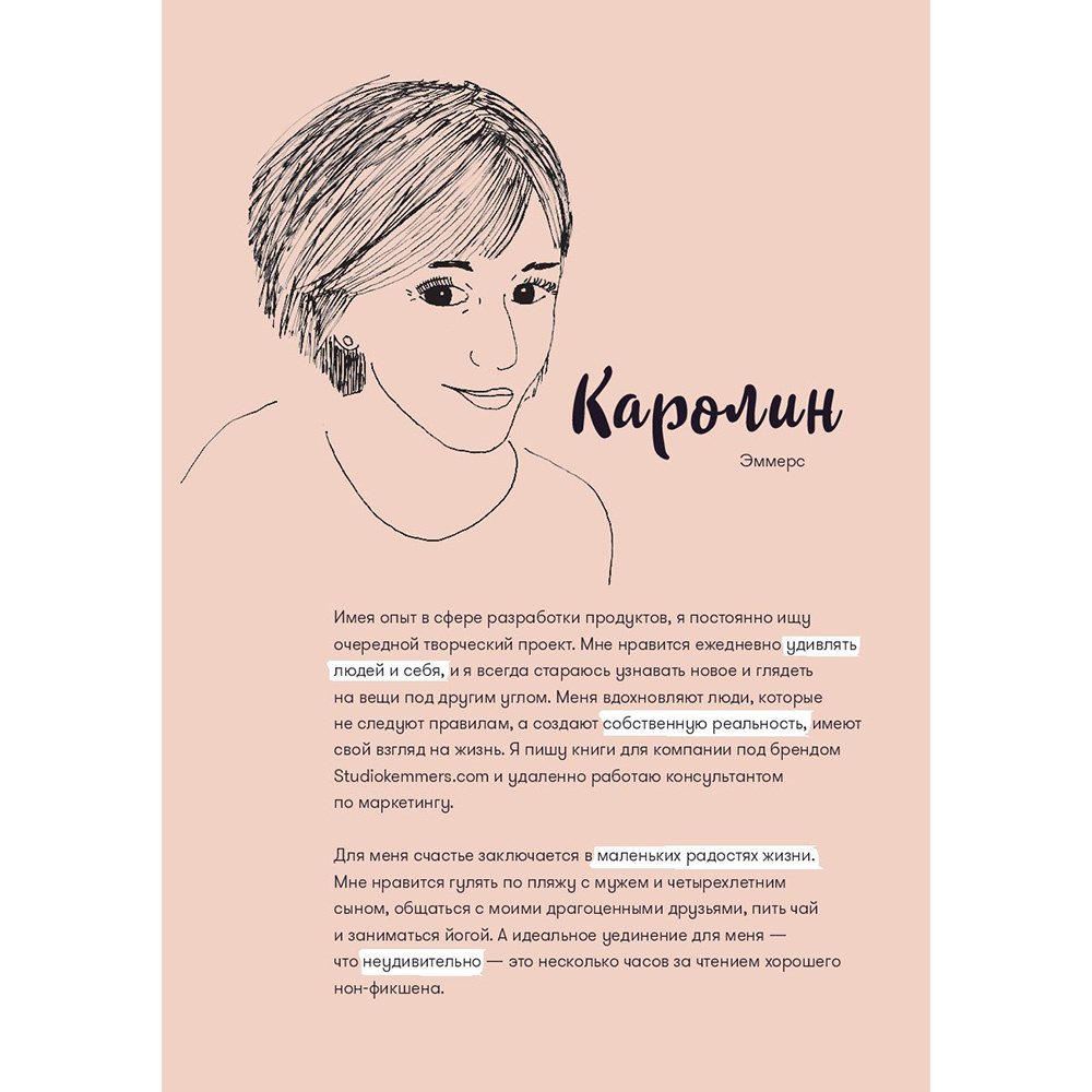 Дневник "Дневник твоей энергии: Чек-листы, советы, упражнения", Лин Адамс, Каролин Эммерс - 4