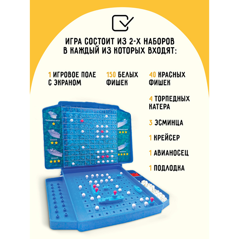 Игра настольная "Морской бой" - 3