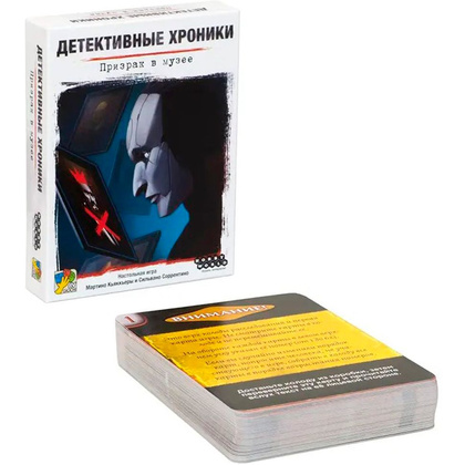 Игра настольная "Детективные хроники: Призрак в музее" - 2