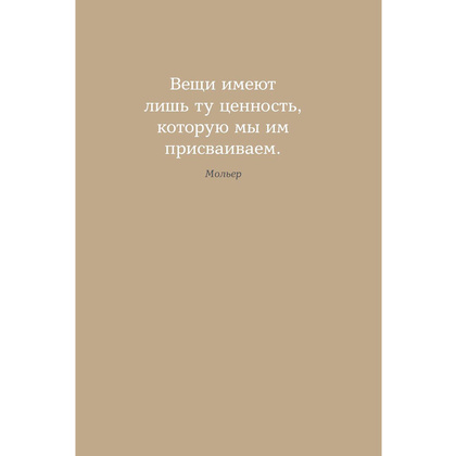 Ежедневник  "6 минут. Ежедневник, который изменит вашу жизнь" (деним), Спенст Д. - 17