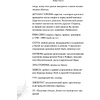 Книга "Грешник", Эмма Скотт - 11
