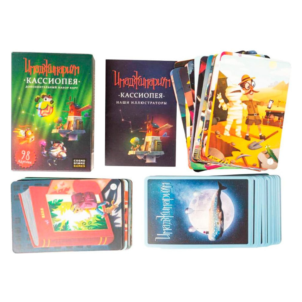 Игра настольная "Имаджинариум: Кассиопея" (дополнение) - 2