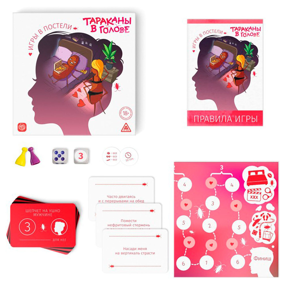 Игра настольная "Тараканы в голове. Игры в постели" - 3