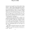 Книга "Очаровательный кишечник. Как самый могущественный орган управляет нами", Эндерс Д. - 6