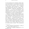 Книга "Стихотворения", Берггольц О. - 7