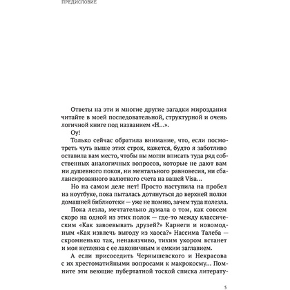 Книга "Никак. Книга, основанная на реальных вопросах к самому себе", Юлия Прудько - 5