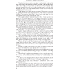 Книга на английском языке "Little Women", Louisa May Alcott - 7