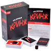Игра настольная "Кринж" - 2