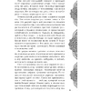 Книга "Золото в темной ночи", Лия Арден - 4
