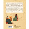 Книга "Леонардо да Винчи. Биография в комиксах", Каиль М., Виттори А. - 12