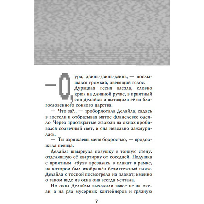 Книга "Ужасы Фазбера. 1:35 ночи (выпуск 3)", Коутон С., Купер Э., Ваггенер А. - 4