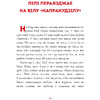 Книга "Пiпi доугая панчоха", Астрыд Лiндгрэн - 3